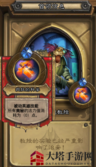 《炉石传说》冰封王座冒险模式地下冰窟第二区攻略