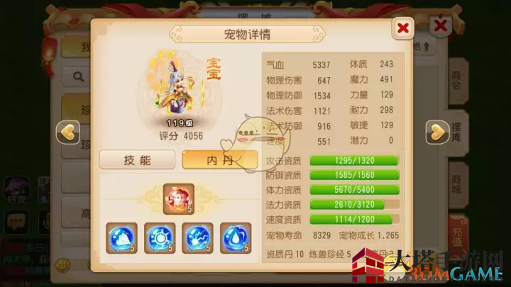 《梦幻西游手游》法宠低级内丹选择技巧