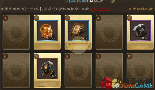 《步武天下》名器获得方法攻略