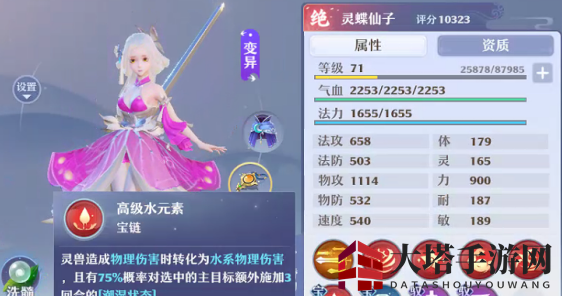 《梦幻新诛仙》元素剑气技能选择攻略
