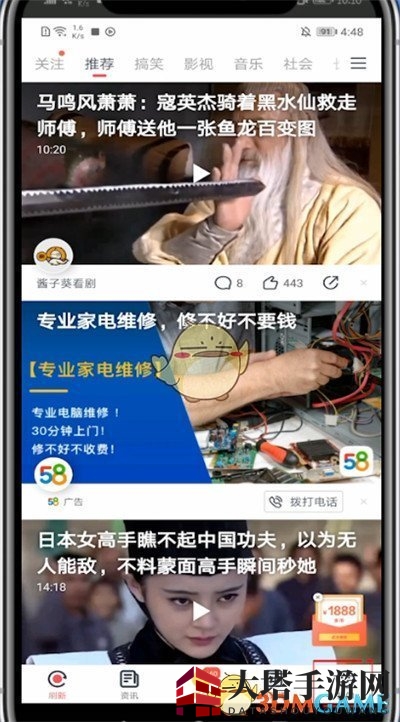 《波波视频》绑定手机号方法