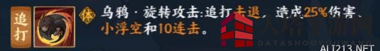 《火影忍者OL》疾风传勘九郎技能深度剖析