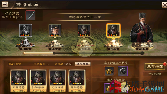 《步武天下》名器获得方法攻略