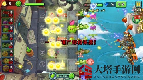 《植物大战僵尸2》天空之城第十二关攻略