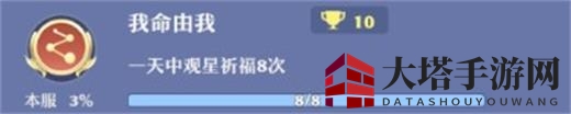 《梦幻新诛仙》日常活动平民成就获取攻略