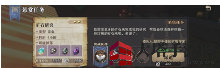 《猎魂觉醒》派遣伙伴攻略