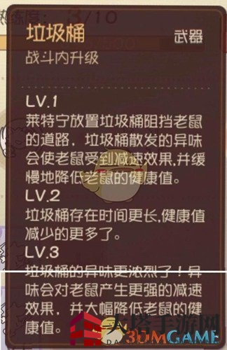 《猫和老鼠》手游莱特宁玩法攻略解析
