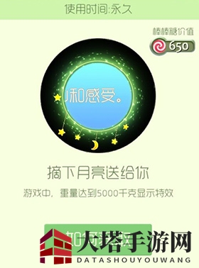 繁星月华，浪漫限时：国庆佳节，别错过“摘下月亮送给你”皮肤盛宴