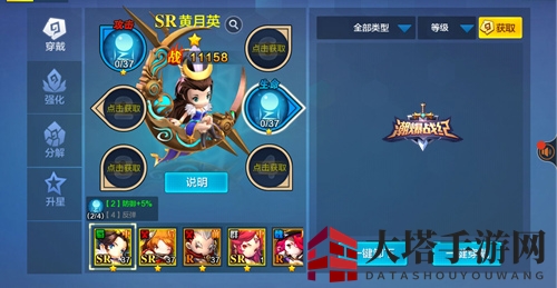 《潮爆战纪》符文系统大揭秘