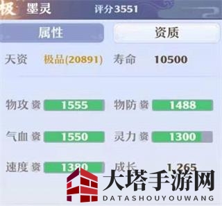 《梦幻新诛仙》墨灵洗髓攻略