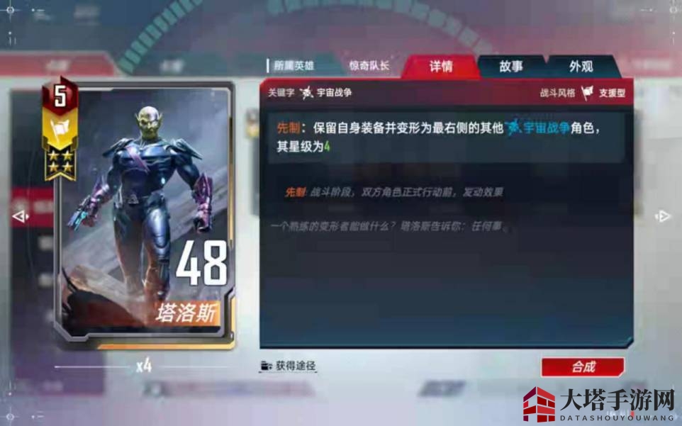 《漫威对决》双惊卡组搭配攻略