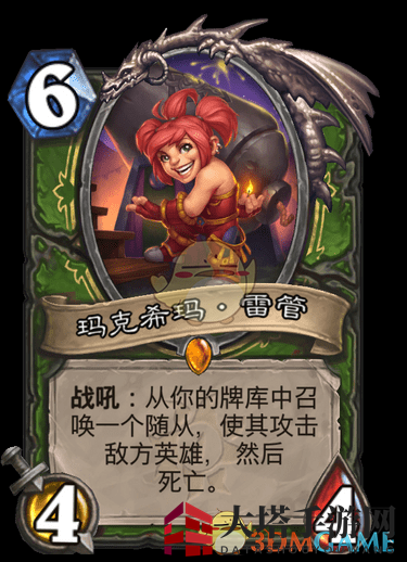 《炉石传说》疯狂的暗月马戏团新增卡牌大全