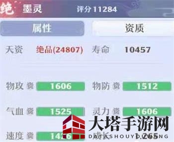 《梦幻新诛仙》墨灵洗髓攻略