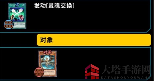 《游戏王：决斗链接》灵魂交换使用方法介绍