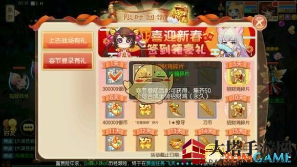 梦幻诛仙手游元旦狂欢来袭：多重福利，全新活动，等你来战！