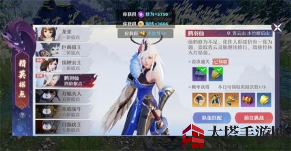 《梦幻新诛仙》鹤羽仙四阶据点通关攻略