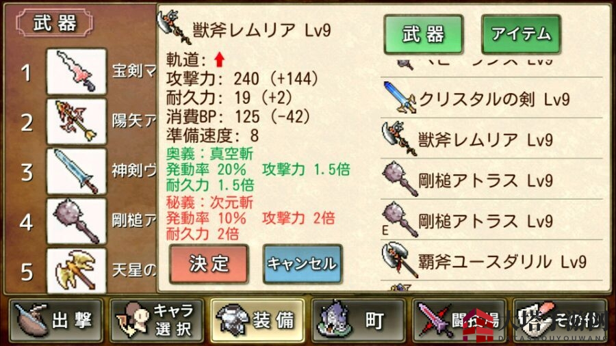 《武器投掷RPG2悠久之空岛》抛射武器一览