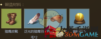 《权力与纷争》领袖之证战靴获取方法展示