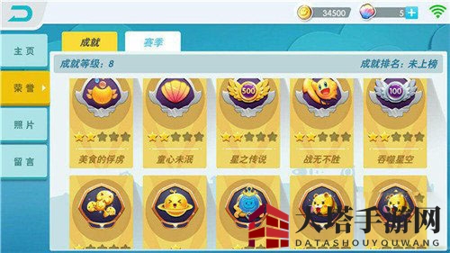 《欢乐球吃球》成就获取方法