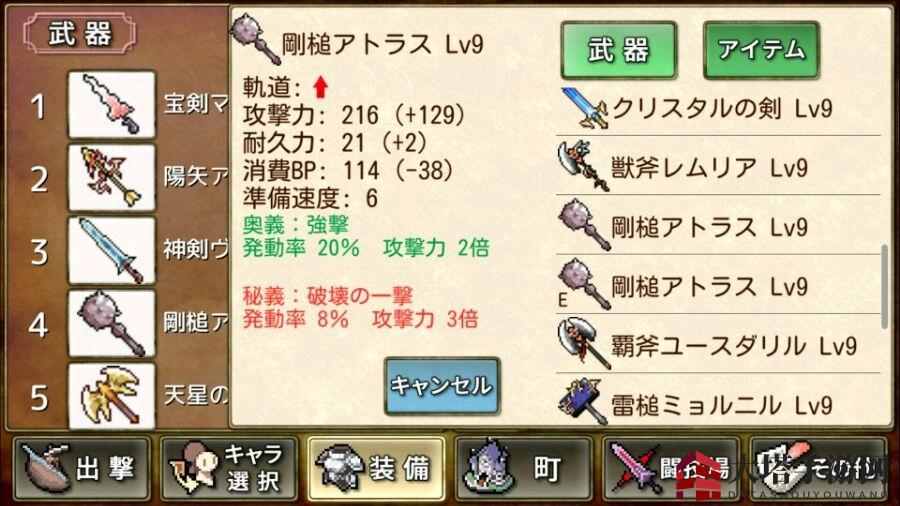 《武器投掷RPG2悠久之空岛》抛射武器一览