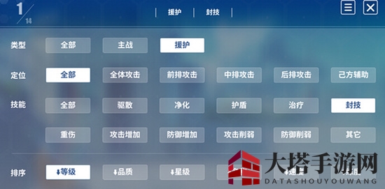 电击文库：揭秘多元技能，战局扭转的无价援护