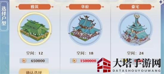 《梦幻新诛仙》家园仙府布置攻略