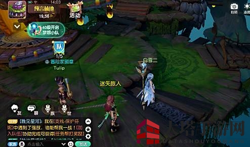 《梦想新大陆》迷失深林奇遇攻略