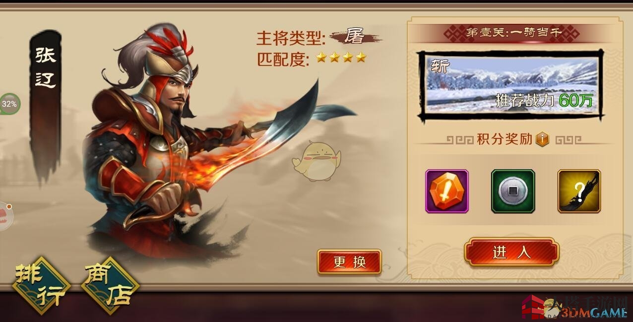 《极无双》神兵养成攻略：解锁神秘力量，攀登游戏巅峰