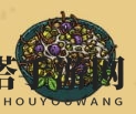 《暗黑料理王》皇冠菜谱揭秘：胡萝卜玉米沙拉，美味升级！