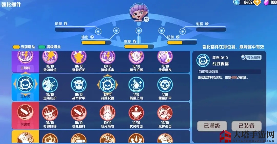 《激战亚拉特》恩智插件选择推荐
