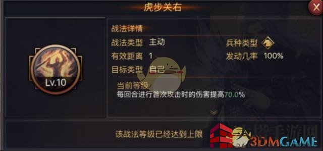 《率土之滨》夏侯渊深度解析：高爆发物理系武将的战场魅力