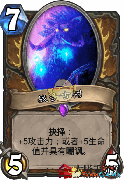 《炉石传说》战争古树图鉴介绍
