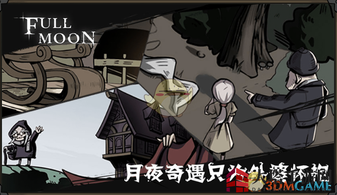 《月圆之夜》卡牌有何功效