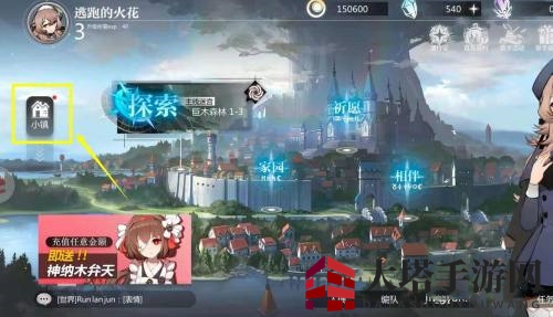 《灵魂潮汐》小镇巡查任务攻略