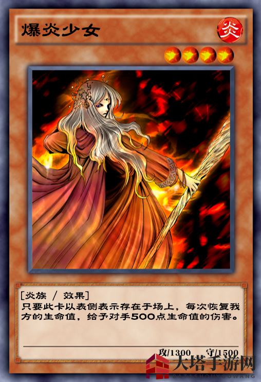 《游戏王决斗链接》爆炎少女OTK卡组介绍