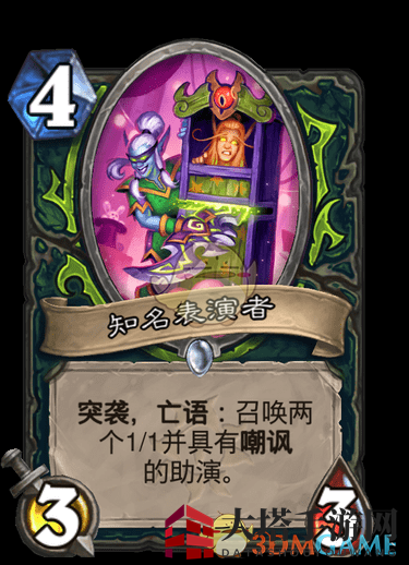 《炉石传说》疯狂的暗月马戏团新增卡牌大全