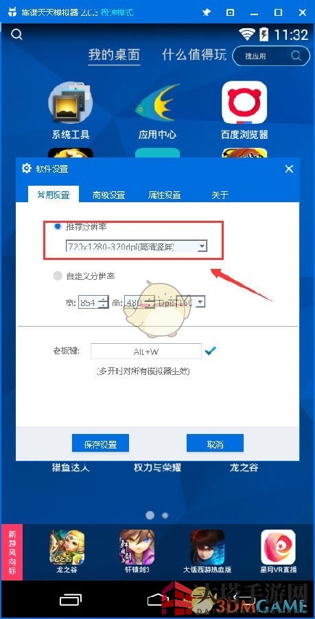 《疯狂贪吃蛇手游》电脑版辅助工具攻略：畅游游戏新境界