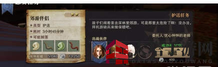 《猎魂觉醒》高效派遣伙伴攻略：轻松升级，资源双丰收