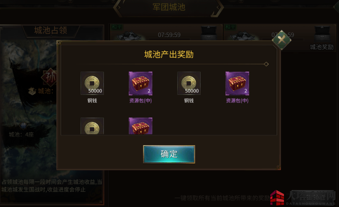 《狼烟四起》资源获取方法介绍