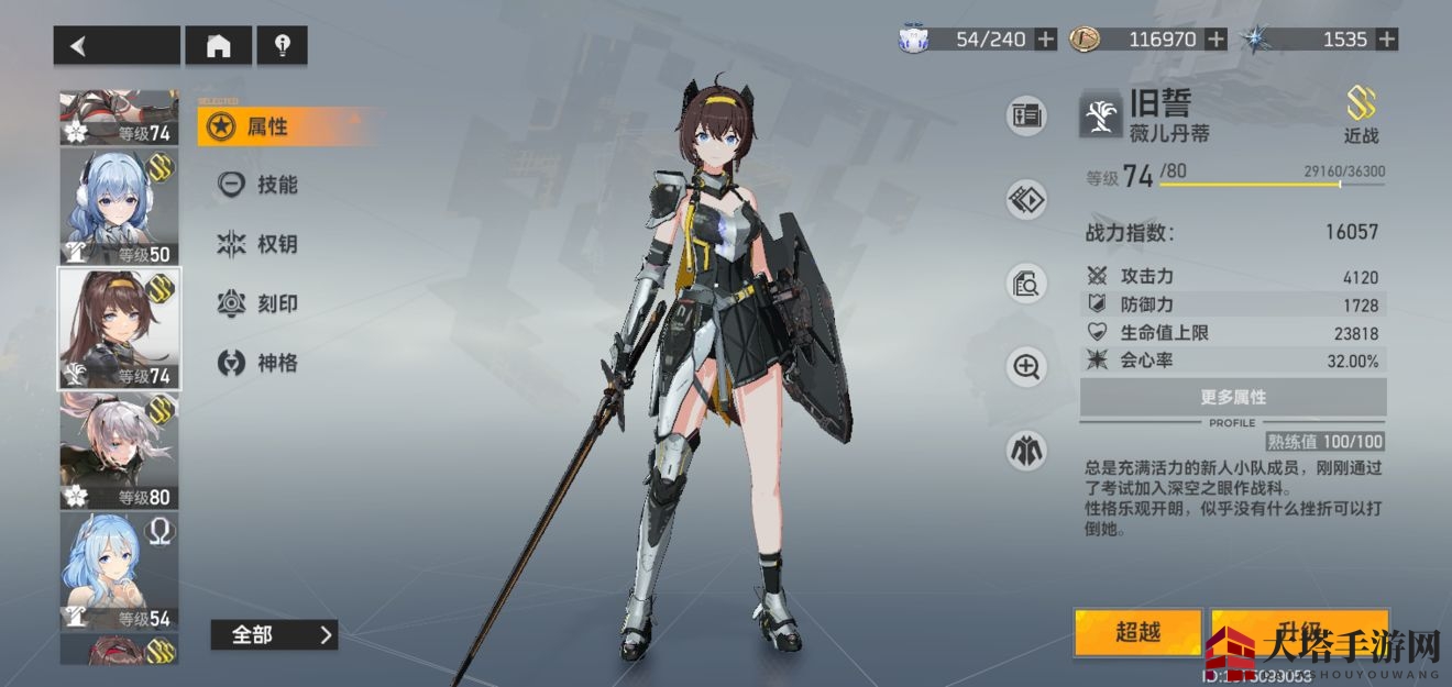 《深空之眼》冥王专武使用攻略
