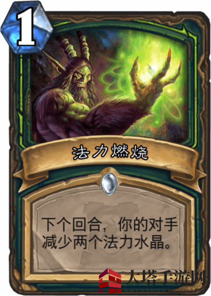 《炉石传说》法力燃烧图鉴详览