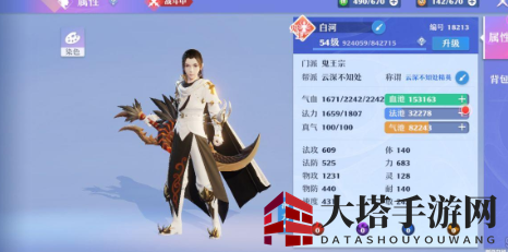 《梦幻新诛仙》鬼王技能强度解析
