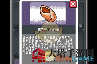 《狂点大作战》各种搜集物的攻略