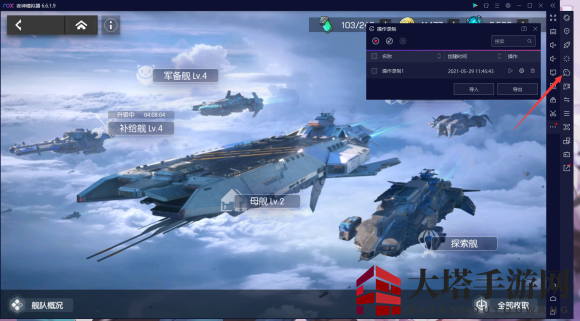 《机动战姬：聚变》刷补给舰任务完成攻略