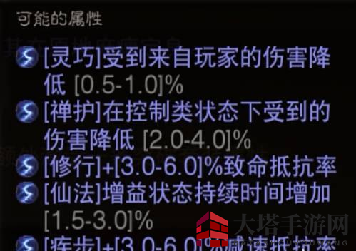 《暗黑破坏神：不朽》法师传奇装备词条推荐