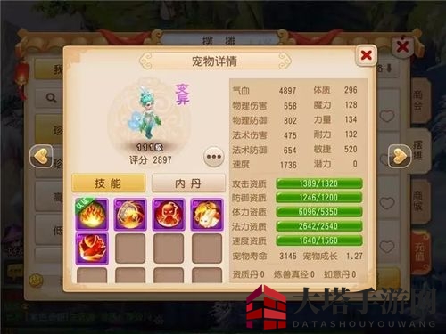 《梦幻西游手游》速血宠培育攻略：高效战局关键角色解析与实战技巧