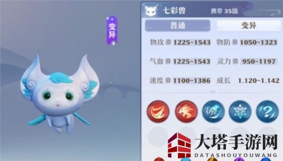 《梦幻新诛仙》宠物变异方法介绍