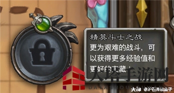 《炉石传说：佣兵战纪》地图格子效果介绍