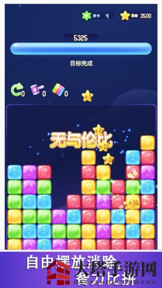 《爱上消消消》邀请码解析