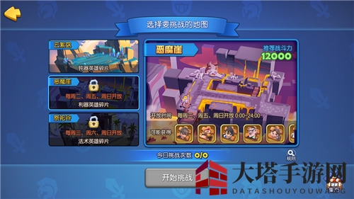 《梦塔防手游》全新玩法“天空城”战斗指南